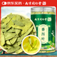 南同九坊 南京同仁堂 番瀉葉片80g/罐片大完整搭番茄葉獨(dú)立顆粒茶包茶葉瘦