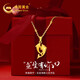 中國黃金海豚黃金項鏈女士足金吊墜首飾生日禮物送女友老婆結婚紀念日實(shí)用 【余生有你】足金吊墜+足金鏈/京速達