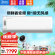 美的（Midea）1.5匹領(lǐng)鮮者空調無(wú)風(fēng)感新風(fēng)系統一級能效節能變頻冷暖智能掛機35KW200 1.5匹 一級能效 領(lǐng)鮮者KW200