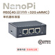 R2S R3S R4S R5S開源路由器友善Friendly軟加速千兆 2.5G迷你路由 R5S 4G運行內(nèi)存 單機器標(biāo)準(zhǔn)版
