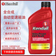 Kendall康度美國(guó)原裝進(jìn)口  CVT PLUS 全合成無極變速箱油波箱油 946ML 無極變速箱油日產(chǎn)/奧迪/瑞虎/三菱起亞/寶馬6瓶裝