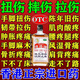 治手腳胳膊腿疼的藥舒筋活血祛風(fēng)活絡(luò )消腫止痛風(fēng)濕關(guān)節酸痛手足麻木跌打損傷腰酸背腿膝蓋疼風(fēng)濕藥酒 活絡(luò )油 1盒裝扭傷摔傷拉傷