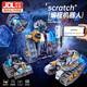 精冠兒童益智scratch編程智能機(jī)器人積木6-12歲男童拼裝玩具生日禮物 黑科技-星戰(zhàn)編程機(jī)器人（四變）