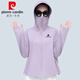 皮爾卡丹（pierre cardin）冰絲防曬衣女夏季新款防紫外線透氣連帽外套防曬服涼感皮膚衣罩衫 香芋紫 UPF50+ 均碼 丨建議85-165斤