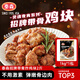 泰森（Tyson）招牌帶骨炸雞塊(五香雞架)2斤燒烤雞肉冷凍半成品空氣炸鍋速食