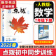 【2026學(xué)年】2025秋新版點(diǎn)撥七年級上冊同步新版教材 初一知識點(diǎn)梳理解讀練習(xí)題 七年級上下冊課本全解全析 七年級下冊【數(shù)學(xué)】人教版（25春）