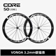 VOSO LITE CORE 碳纖維輪組公路自行車碳刀輪組VONOA3.2mm碳條 前后50白標(biāo)【一對(duì)】