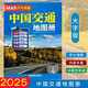 中國(guó)交通地圖冊(cè)大字版 2025年新版  家高速公路網(wǎng)編號(hào)及名稱 國(guó)道 收費(fèi)站 服務(wù)區(qū) 公路里程數(shù)