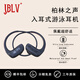 JBLV柏林之聲入耳游泳骨傳導藍牙耳機無線專業(yè)運動跑步掛耳式自帶內(nèi)存 鋼琴黑