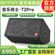 音樂(lè)騎士T2 Pro戶外直播K歌音響樂(lè)器彈唱樂(lè)隊(duì)網(wǎng)紅路演出薩克斯電吹管音箱 T2Pro音響官方標(biāo)配