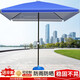 箬笠戶外遮陽(yáng)傘大號(hào)擺攤折疊傘大型雨傘太陽(yáng)傘商用廣告沙灘傘 藍(lán)色2.0×2.0 （傘面加厚）底座