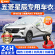 晉御滋五菱星辰車(chē)衣全車(chē)罩加厚牛津布防曬遮陽(yáng)防雨水防冰雹防雪霜汽車(chē)套 夏季防曬防雨防冰雹-冬季保暖防雪-耐撕牛津布車(chē)衣罩 五菱星辰汽車(chē)防曬罩防雪罩