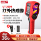 優(yōu)利德（UNI-T）UTi120S紅外熱成像儀測溫儀地暖熱成像紅外電力電器監(jiān)測熱成像儀 UTi260B（可見光，256*192）