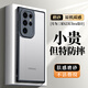 奶小鴨（NEYAA）適用三星s23ultra手機殼 s23ultra保護套鏡頭全包超薄半透明膚感磨砂硅膠軟邊防摔簡約男女款