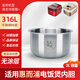 適用于惠而浦電飯煲不銹鋼內膽2L升電飯鍋WRC-CS201Y內鍋芯配件 惠而浦2L不銹鋼內膽(316L材質(zhì))