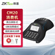 ZKTECO 熵基科技 CM60/CM70/CM50/CM40/CM20/CM10掛式食堂刷卡機學校食堂刷卡消費機收銀機飯卡機 CM20臥式離線黑白屏IC消費機 標配主機+發(fā)卡器+200張卡送培訓