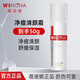 薇諾娜凈痘清顏霜50g 乳液面霜補(bǔ)水保濕舒緩祛痘疏通毛孔改善痘肌護(hù)膚品 凈痘清顏霜50g【防偽可查】