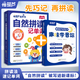 【慢葫蘆發(fā)聲書(shū)】趣味學(xué)音標英語(yǔ)啟蒙發(fā)聲書(shū) 3-6年級2025年教材同步課堂英語(yǔ)音標和自然拼讀入門(mén)零基礎自學(xué)練習 英語(yǔ)單詞記背神器點(diǎn)讀有聲書(shū) 小學(xué)生就這樣記單詞 英語(yǔ)單詞同步書(shū) 自然拼讀記單詞 【2冊】