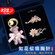 Marco Bizzarri【媽媽生日禮物】輕奢飾品胸針高檔女優(yōu)雅胸花西裝配飾防走光別針 情人節送女友送老婆生日禮物