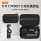 影仕匠大疆pocket3收納包便攜手提單機(jī)包靈眸osmo口袋3云臺相機(jī)安全殼全能套裝配件包 Pocket 3續(xù)航便攜包（升級PU材質(zhì)）） SF/JD速發(fā)