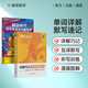 蝶變中考英語(yǔ) 初中單詞書(shū) 詳解巧記初中英語(yǔ)英文初一初二初三七八九年級新中考2026詞匯 2100詞匯 考頻排序學(xué)習考試背單詞沖刺英語(yǔ)專(zhuān)項 47天分組記憶法 初中單詞書(shū) 初中英語(yǔ)詞匯+單詞默寫(xiě)本