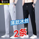 啄木鳥(niǎo)冰絲休閑褲子男夏季寬松2025夏季直筒速干男士潮流運(yùn)動(dòng)長(zhǎng)褲子 淺灰+黑色【冰絲兩件裝】 XL
