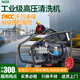 華億沃進口意大利AR泵超高壓清洗機商用工業(yè)級大功率洗車機噴砂除銹設(shè)備 4.5kW 280公斤20米四級電機EW泵