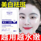 茉博士美白祛斑面膜女保濕補水淡化斑點(diǎn)黑色素提亮膚色貼片面膜男女士 美白祛斑面膜【買(mǎi)一送一】
