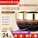 DINKISS奢華魚(yú)子醬抗皺眼膜京補水自保濕緊致?tīng)I細紋提亮膚色熬夜淡細紋東 【拍1發(fā)2】-兩瓶裝