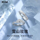 RHM雪山玫瑰情侶對戒S999足銀戒指男女小眾高級感520禮物送女友 雪山玫瑰情侶戒指一對+禮盒