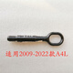 麗田適用于奧迪A4LQ5A6LA3Q7A7A8前后杠拖車(chē)鉤牽引掛勾桿螺絲環(huán)連接器 A4L2009-2023款