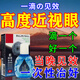 散光近視滴眼液治療矯正視力i恢復(fù)治療護(hù)眼貼緩解眼疲勞改善視力 眼藥水200-500度買(mǎi)二送一