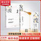 【正版包郵】全套2冊(cè) 心流+發(fā)現(xiàn)心流 體驗(yàn)心理學(xué) 心流理論之父 米哈里契克森米哈賴作品 羅振宇推薦 新華書(shū)店旗艦店勵(lì)志與成功圖書(shū)書(shū)籍 圖書(shū)