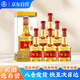 五糧液股份 財富劍優(yōu)釀 52度濃香型白酒 500ml*6瓶整箱裝 宴請送禮
