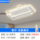 歐普達科奇客廳LED吸頂燈2025新款客廳主燈臥室燈廣東中山燈具歐普 達科奇 全光譜護眼-客廳110CM 無極調(diào)光帶遙控
