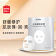 名創(chuàng)優(yōu)品MINISO多肽嫩膚面膜補水保濕去黃提亮面膜淡化細紋5片/盒