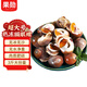 果勛超大號(hào)貓眼螺（無(wú)冰無(wú)沙）凈重3斤海螺熟凍大海螺螺絲13-14頭/斤