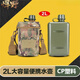 奴風(fēng) 迷彩水壺US外出攜帶軍訓戶(hù)外登山便攜野外生存水杯 2L方水壺-CP色【加厚品質(zhì)壺套送