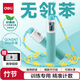 得力(deli)機(jī)械計(jì)數(shù)竹節(jié)跳繩兒童泡棉手柄學(xué)生中考訓(xùn)練跳繩 藍(lán)