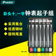 寶工（Pro'sKit）8PK-2061彩頭螺絲刀套裝鐘表起子組精密套裝十字一字6支組