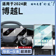 路透仕（LUTOUSHI）適用于2024款吉利博越導(dǎo)航鋼化膜博越L中控儀表大屏幕保護貼膜 24款博越L【導(dǎo)航+儀表】高清鋼化膜