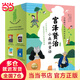 當(dāng)當(dāng)正版童書 野薔薇村的故事 螢火蟲的夢(mèng)想家 探索世界的孩子 宮澤賢治小森林童話貓的風(fēng)工廠經(jīng)典文學(xué)合輯 給小學(xué)生橋梁書 宮澤賢治小森林童話：全10冊(cè)