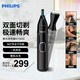 飛利浦（PHILIPS）電動(dòng)鼻毛修剪器雙面切剃全身水洗神器多功能修鼻毛器專(zhuān)用送老公男友男生生日禮物紀念日禮物 NT5650