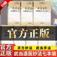 武當道醫七本套裝 武當全真龍門(mén)系列七冊 武當道醫妙法套裝 武當道醫臨證靈方妙法系列叢書(shū) 尚儒彪薦武當道醫 武當方藥精華 全套7本套裝 正版