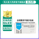 [璇美]富馬酸依美斯汀緩釋膠囊 2mg*6粒 1盒裝 27年5月過期