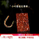 滿(mǎn)木園印度小葉紫檀舍得無(wú)事牌 手把件雞血紅高密老料故宮款