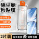 名櫻【秒貼2片裝】適用紅米Turbo 4Pro鋼化膜Turbo 4秒貼小米R(shí)EDMI手機(jī)膜全屏覆蓋防摔防刮防爆貼膜 【無(wú)塵艙秒貼款】高清版-2片裝 紅米Turbo 4Pro