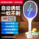 康佳電蚊拍滅蚊拍鋰電池充電式紫光誘蚊基孔肯雅熱滅蚊神器經(jīng)典款