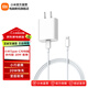 小米（MI）Type-C充電器快充版20W套裝Type-C轉(zhuǎn)Lightning支持iphone14 蘋果線充 小米Type-C充電器快充版20W套裝白色