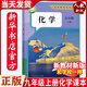 【新教材2025】初中九年級上冊化學人教版新版初三上冊9九年級上冊化學課本人教版九年級上冊化學書部編版9九上化學 九年級上冊化學課本【人教新版和學校一樣】
